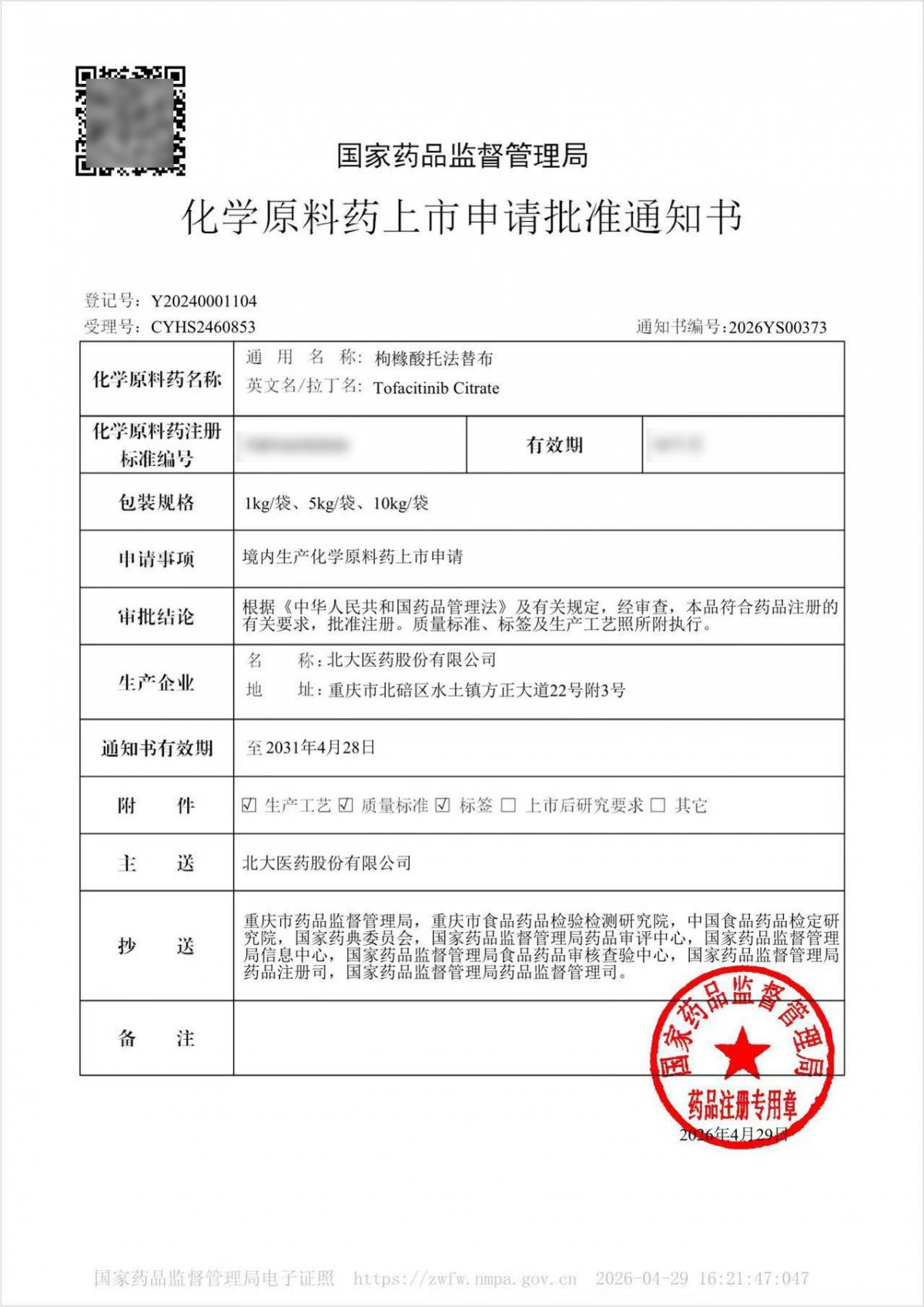 微信图片_20260507091923_15340_9